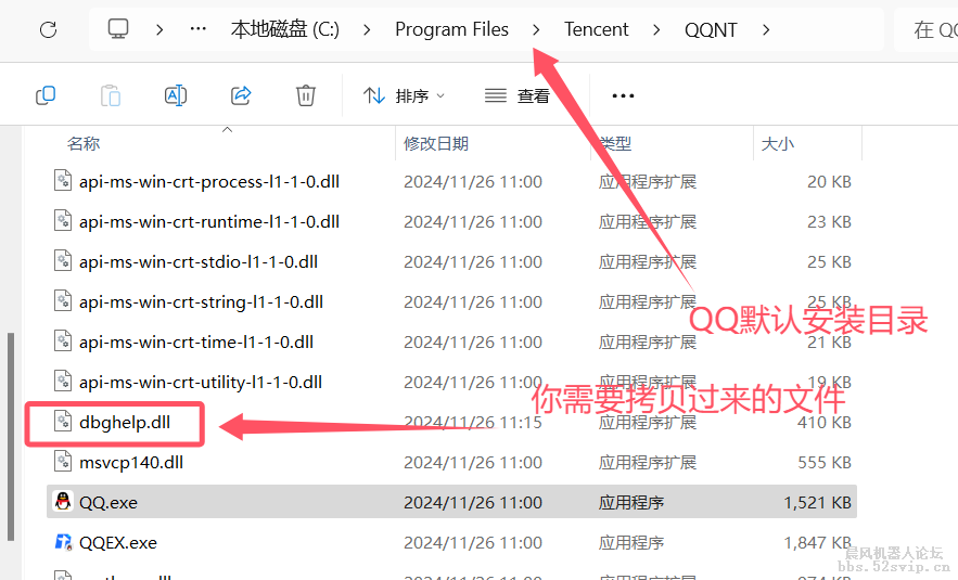 晨风QQ机器人完整安装使用教程