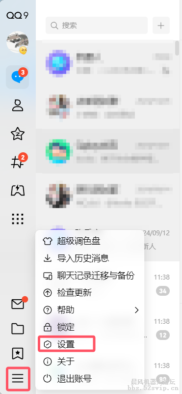 晨风QQ机器人完整安装使用教程