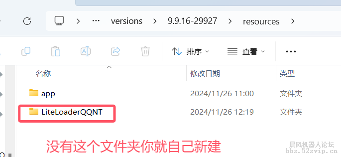 晨风QQ机器人完整安装使用教程
