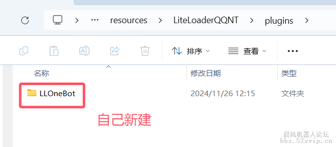 晨风QQ机器人完整安装使用教程