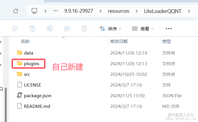 晨风QQ机器人完整安装使用教程