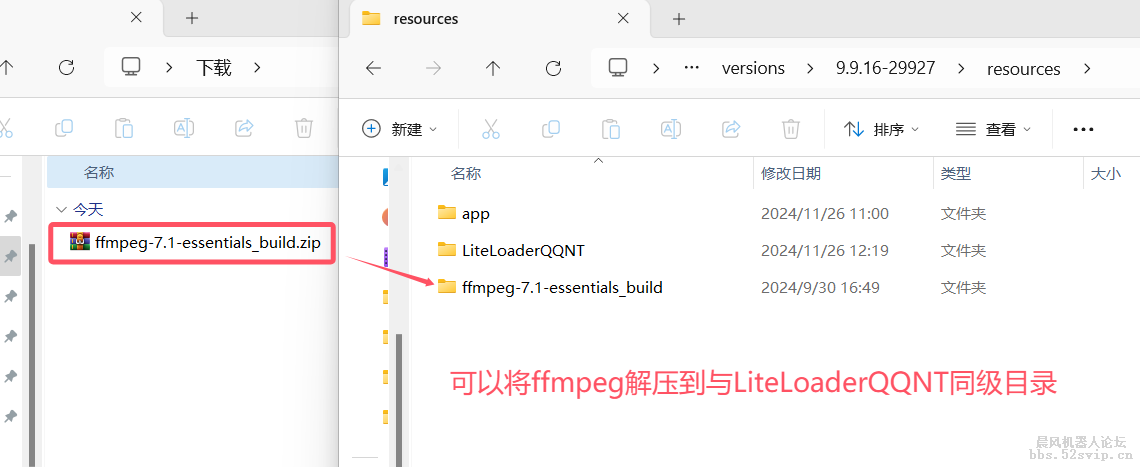 晨风QQ机器人完整安装使用教程