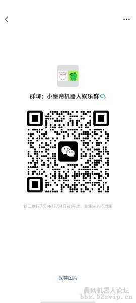 晨风微信机器人娱乐交流群