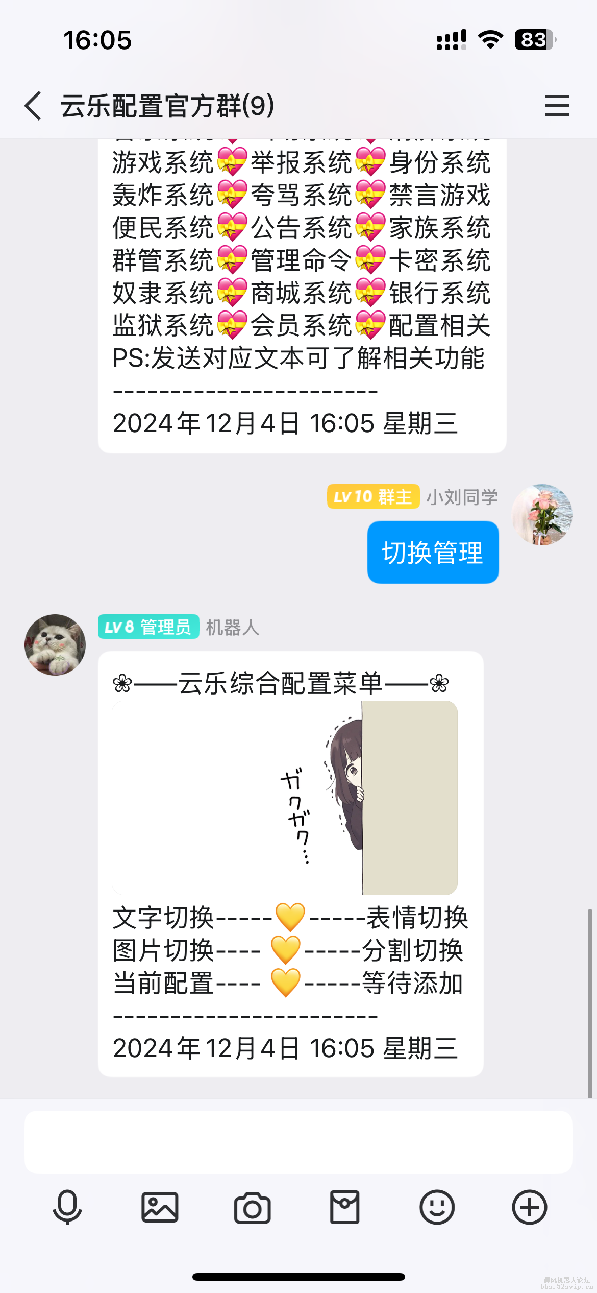 [配置宣传]云乐综合配置