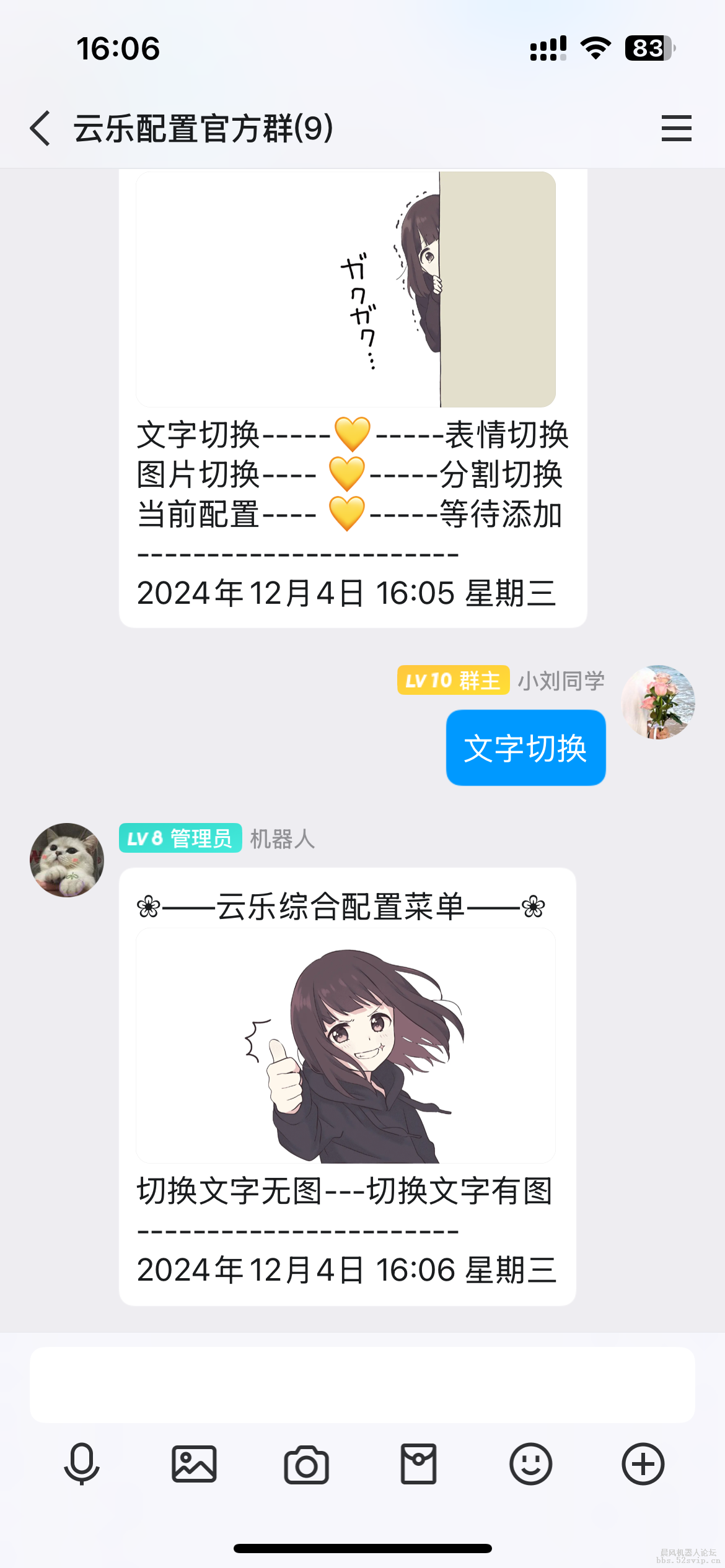[配置宣传]云乐综合配置