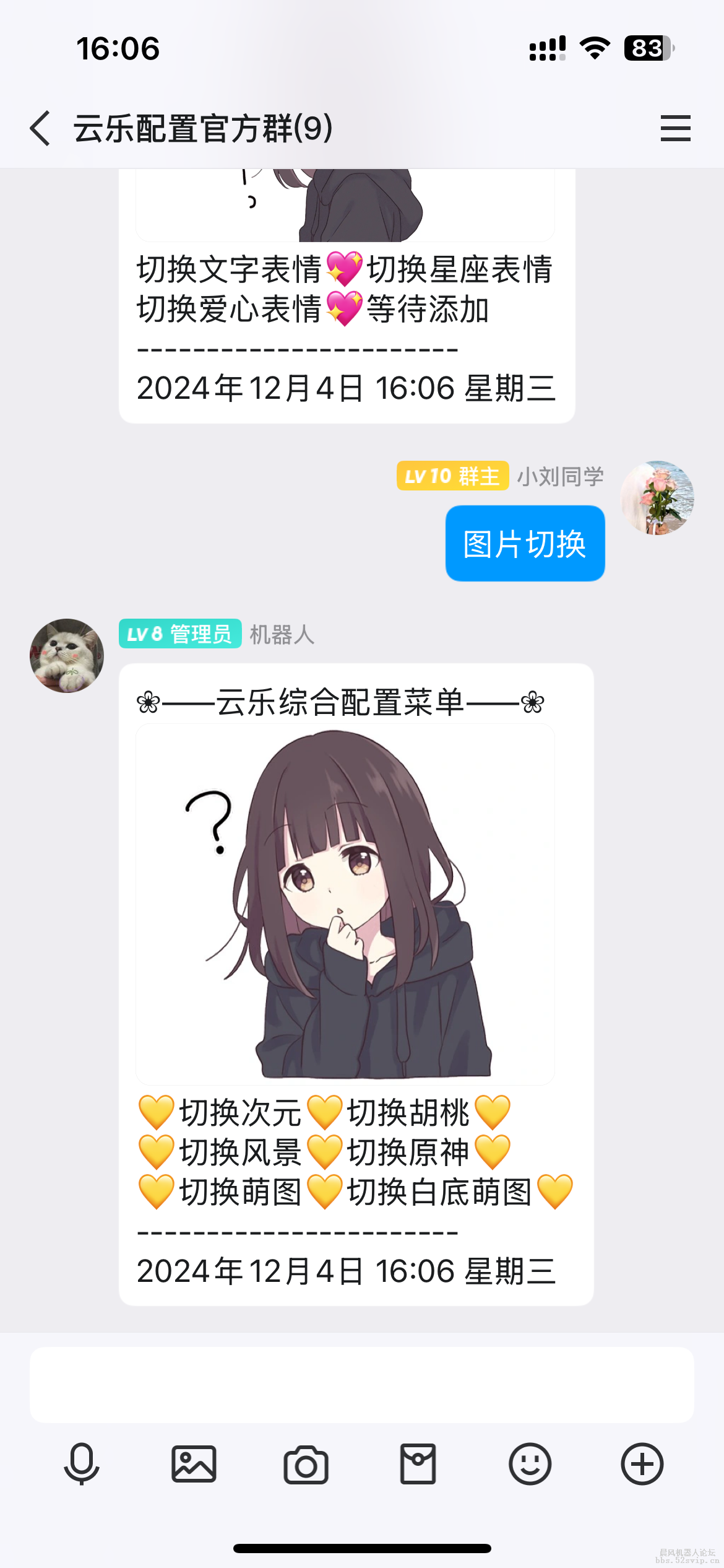[配置宣传]云乐综合配置