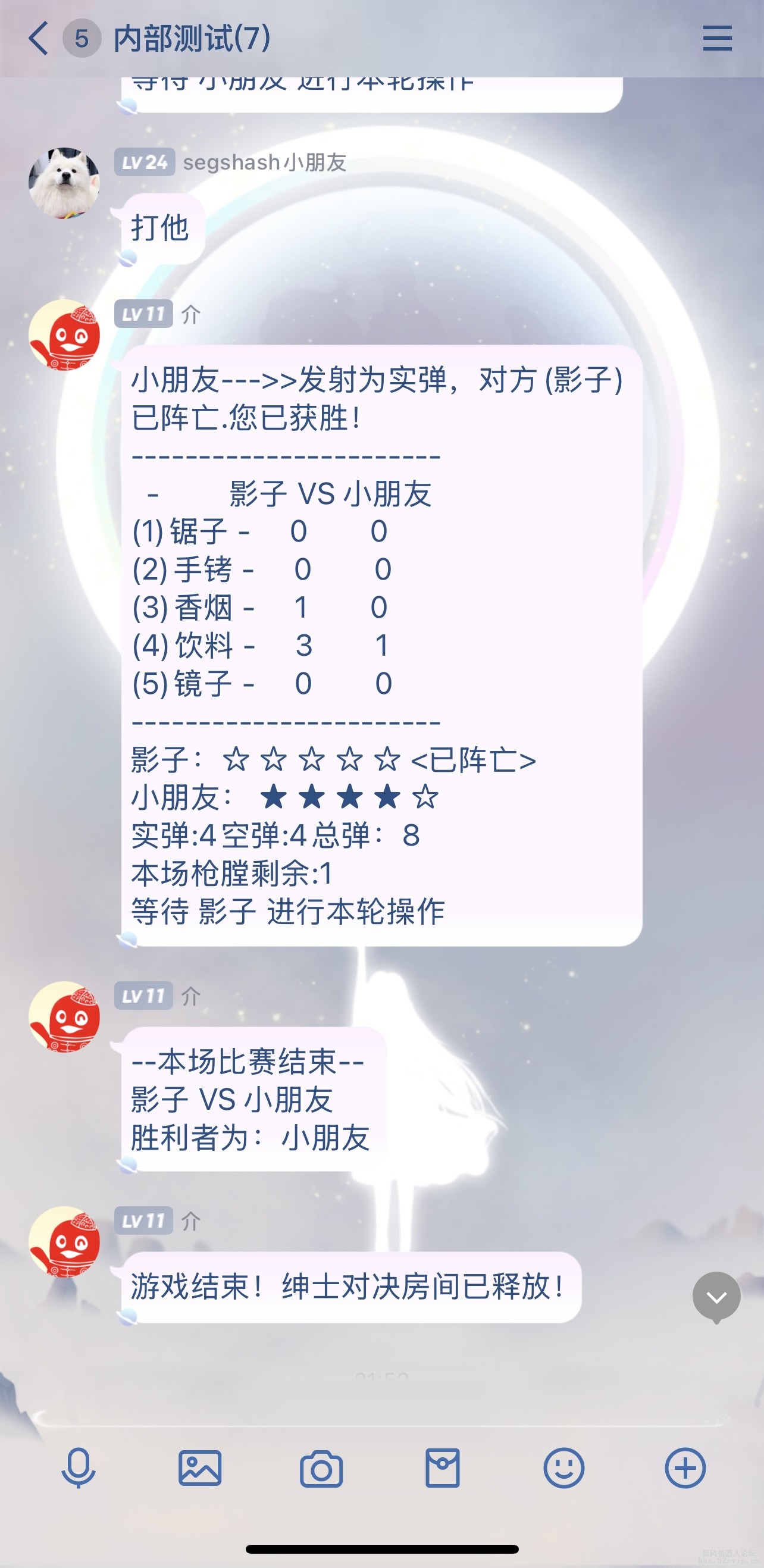 仿端游恶魔轮盘游戏