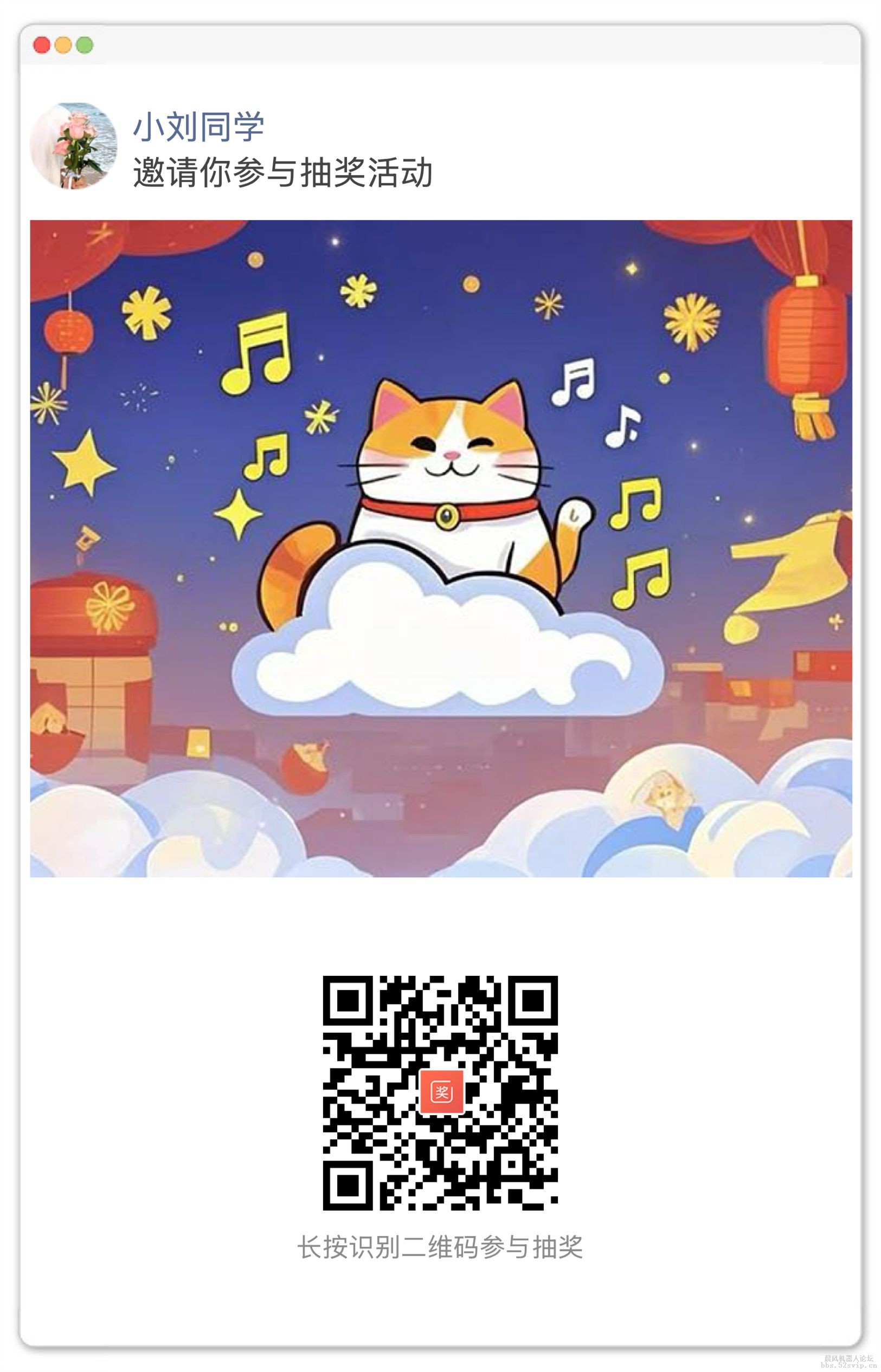 [新年活动]云乐配置新年抽奖活动